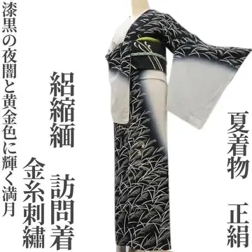 유메saku 여름 기모노 순수 실크 금실 자수 명주 크레이프 원단 손바느질 호몬기 P-397