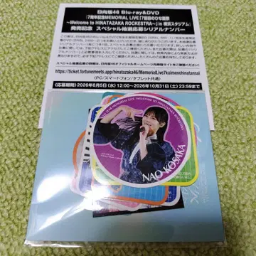 히나타자카46/7주년 기념 MEMORIAL LIVE [7번째 히나탄사이 ~ Welco -