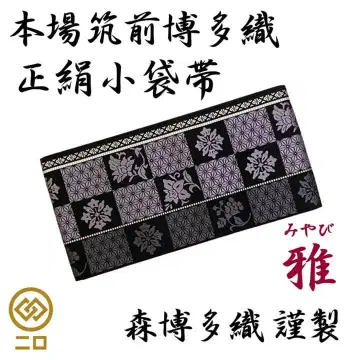 새상품 미사용품 하카타 오리 반폭 오비 미야비 리버서블 모리 하카타 오리 순수 실크 일본제 코부쿠로 오비
