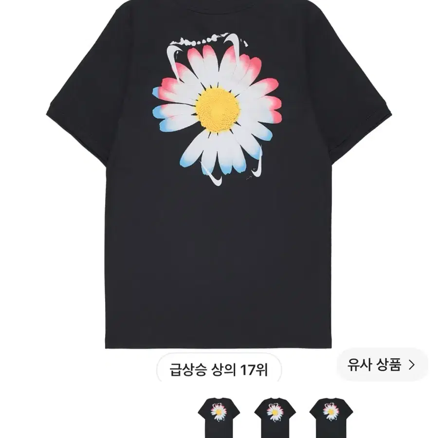 나이키 x 피스마이너스원 대한민국 아카데미 프로 숏슬리브 풋볼 탑 블랙 화이트