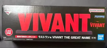 제일복권 VIVANT 라스트 원상 THE GREAT NAME 1