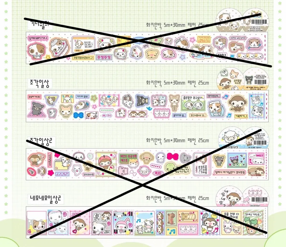 띵) 쮸 조각일상 키스컷 마테