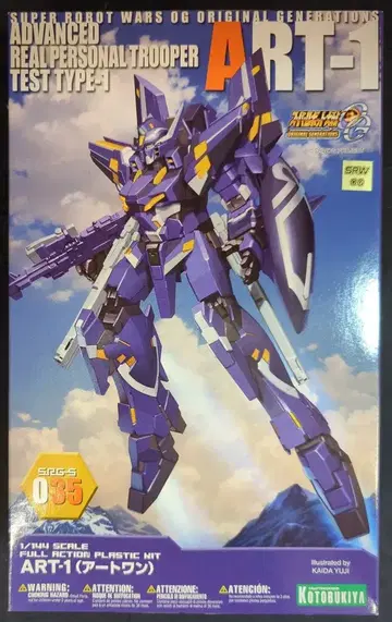 코토부키야 1/144 S.R.G-S ART-1 35
