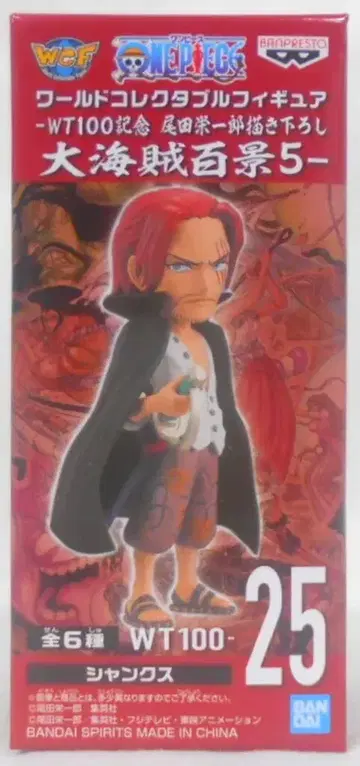 BANDAI SPIRITS 월드 컬렉터블 피규어-WT100 기념 오다 에이치로 신작 대해적백경 대해적백경 5 샹크스