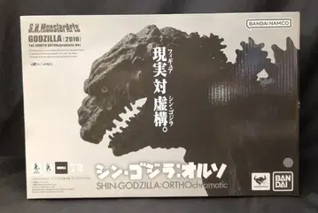 반다이 S.H.MonsterArts 고질라(2016) 제4 형태 오르소크로마틱 ver