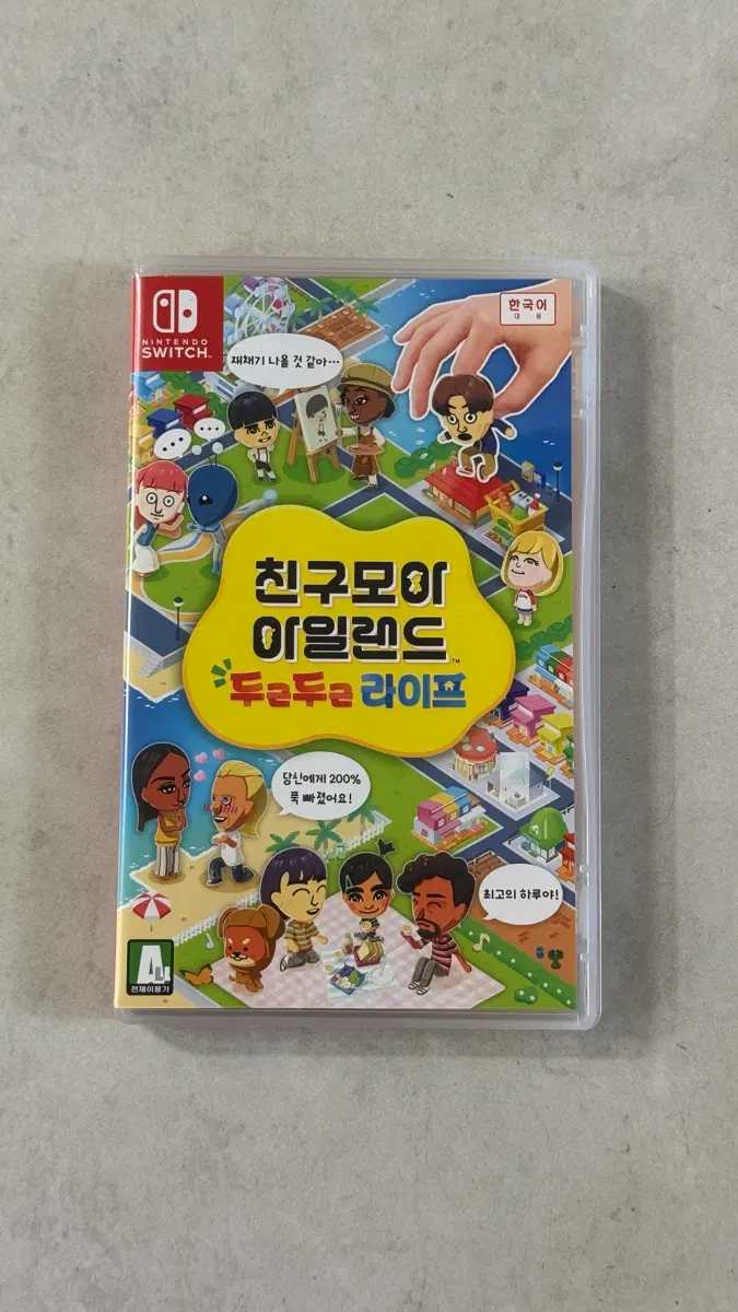 친모아 친구모아 아일랜드 칩 판매