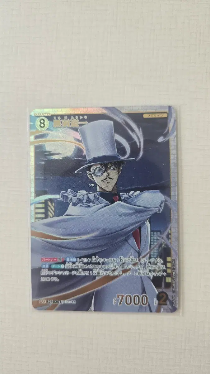 코난tcg 2탄 쿠로바 토이치 srp