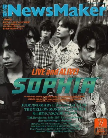 SOPHIA 잡지 R&R NewsMaker 1998년 7월호 No.118