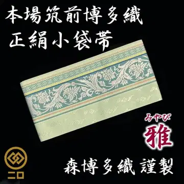 새상품 미사용품 하카타 오비 마사 리버서블 모리 하카타 오비 순수 실크 일본제 코부쿠로 오비