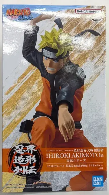BANDAI NAMCO 인계 조형 열전 우즈마키 나루토