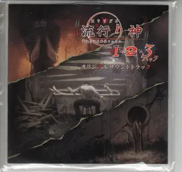 게임 CD 유행가 1 2 3 팩 오리지널 사운드 트랙