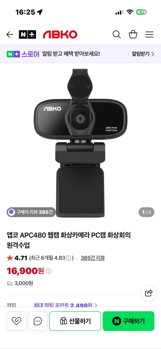 PC캠