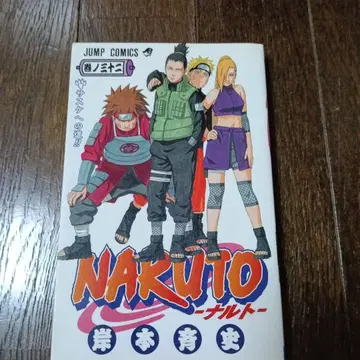 NARUTO 22권 키시모토 마사시 점프 코믹스