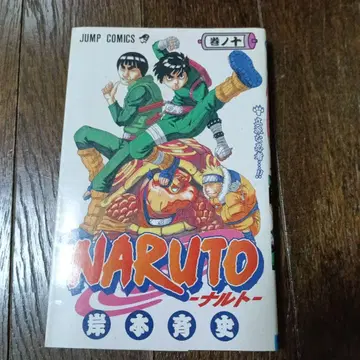 NARUTO 19권 키시모토 사이시 점프 코믹스