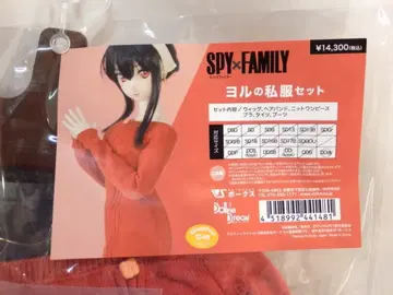 보크스 DD 한정판 의상 SPY FAMILY 요르의 사복 세트 사이즈: DDS DD(S/M/L)/DDdy