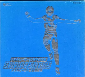콜롬비아 뮤직 엔터테인먼트 특촬물 CD SHINING SPIRITS 메탈 히어로 주제가 대전집