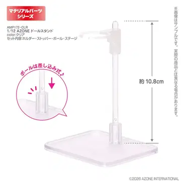 새상품 아존 아존 마테리얼 파츠/AMP 1/12 AZONE 인형 스탠드 클리어
