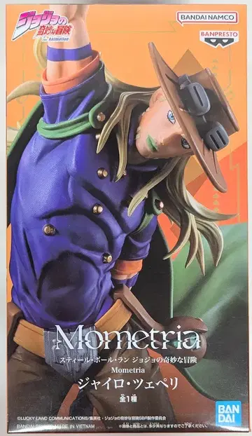 BANDAI SPIRITS Mometria 자이로 체펠리