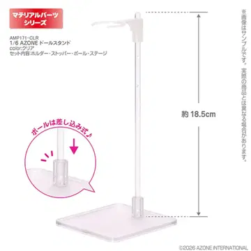 새상품 AZONE AZONE 재료 부품/AMP 1/6 AZONE 인형 스탠드 클리어