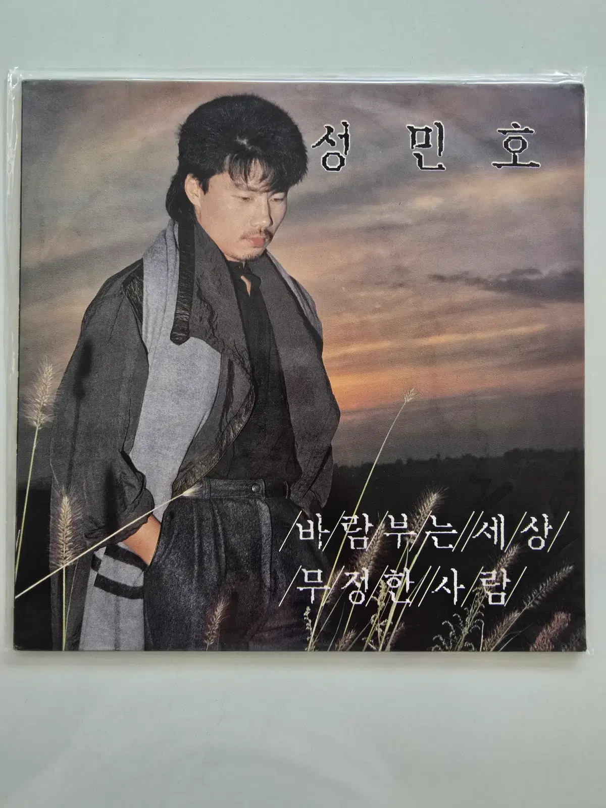 성민호 LP/ 바람부는 세상 / 무정한 사람/ 미개봉