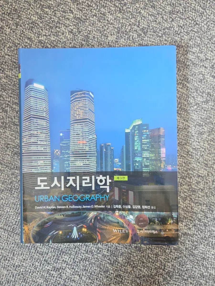 도시지리학 새책 판매