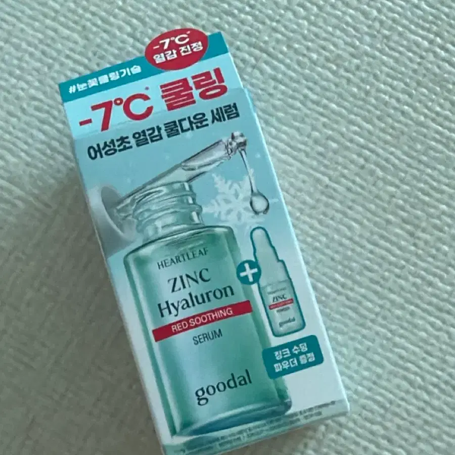 구달 어성초 징크 히알루론 레드 수딩 세럼 기획세트(새상품)
