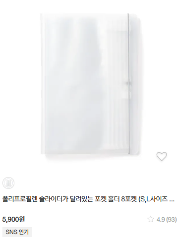 무인양품 슬라이더 포켓홀더 판매합니다