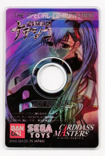반다이 카드다스 마스터즈 호시노 루리 CD-ROMCARD 캠페인