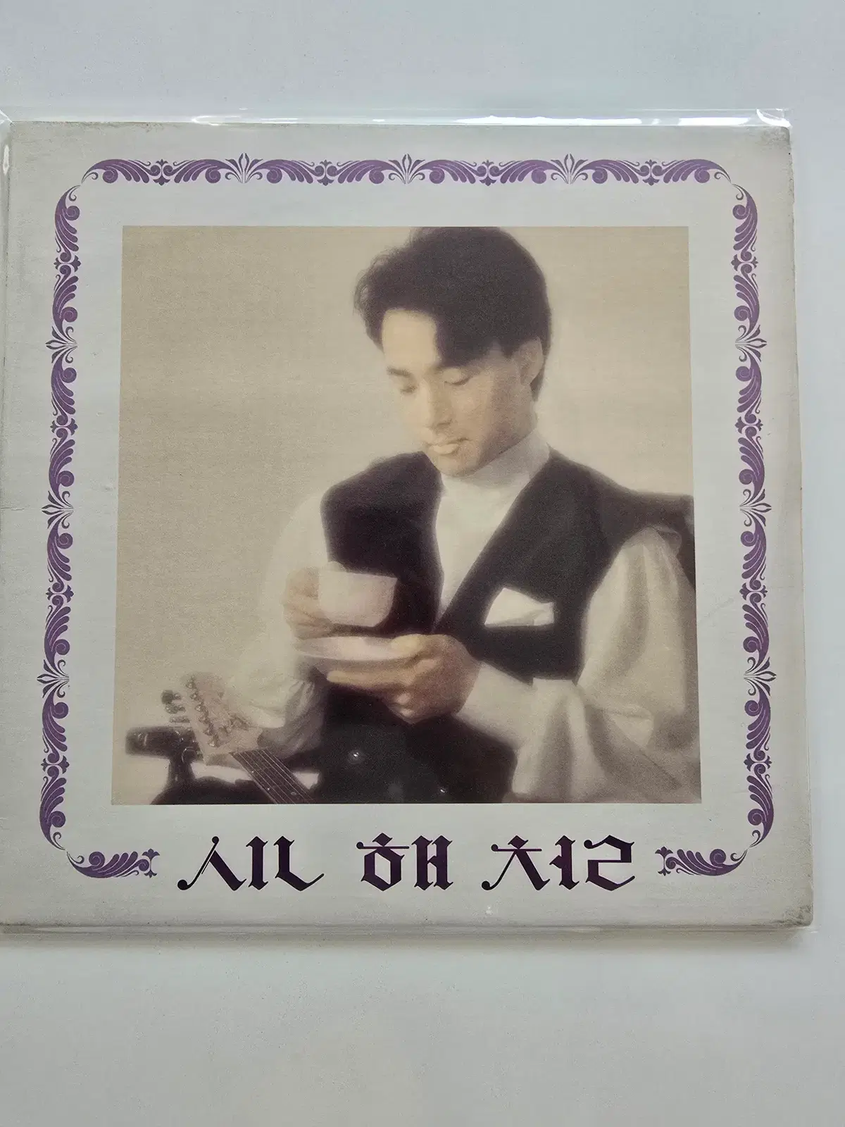 신해철 LP/ 신해철 1집 (슬픈 표정 하지 말아요 / 안녕) / 가사집 있음/ EX+