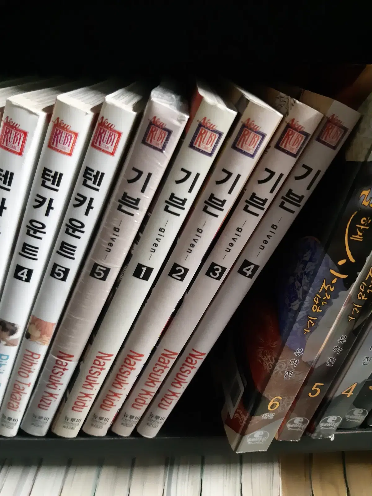 기븐 초판 소장용 1-5 중고만화책 만화짱많아 프로안전상점