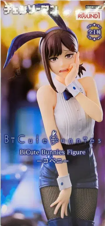 후류 BiCute Bunnies 피규어 코베니