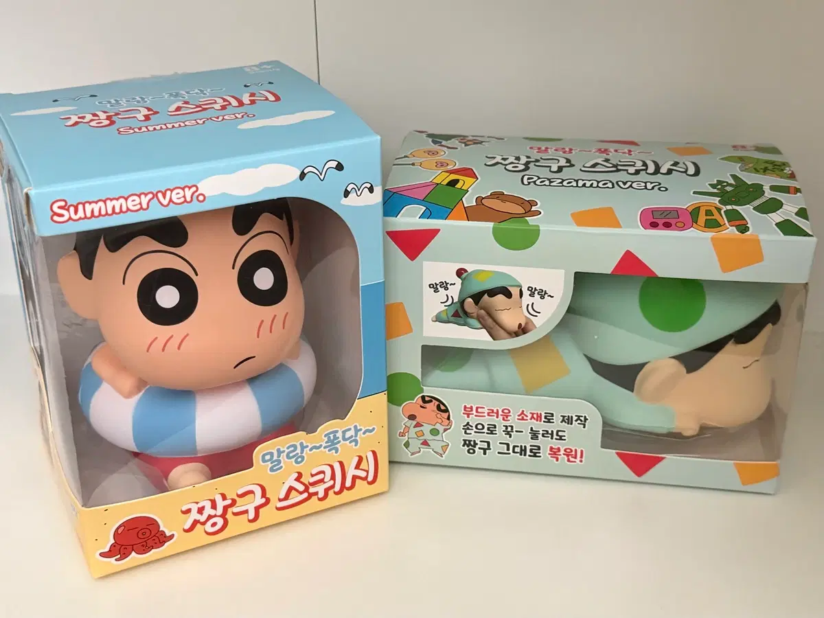 짱구 스퀴시