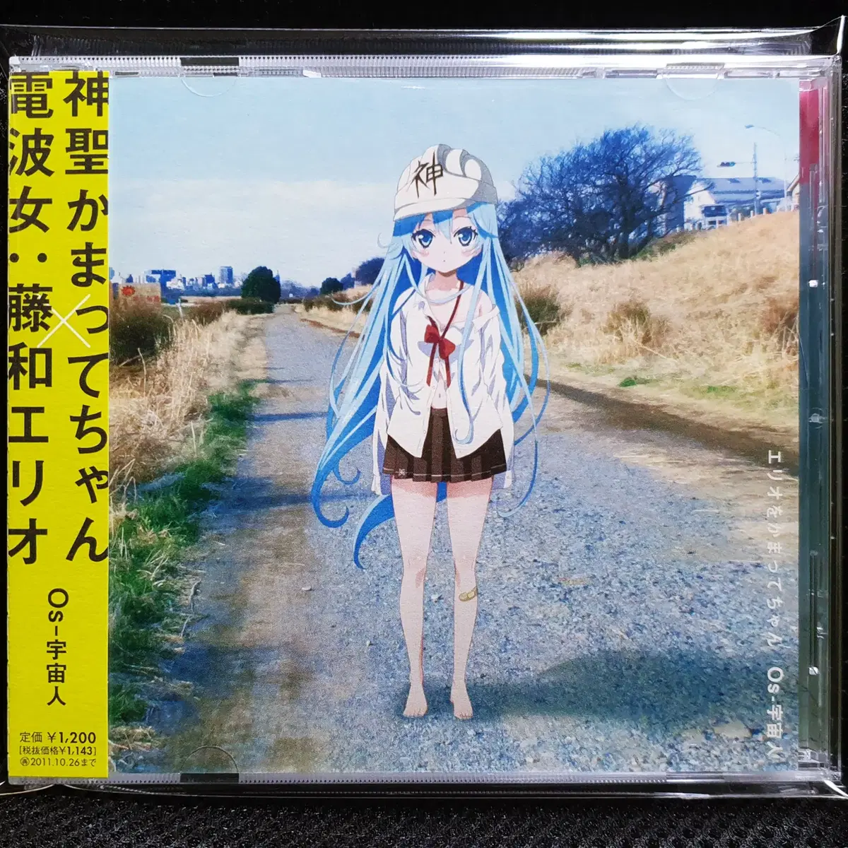 신세이카맛테쨩 Os-우주인 (전파녀와 청춘남) CD 초회한정