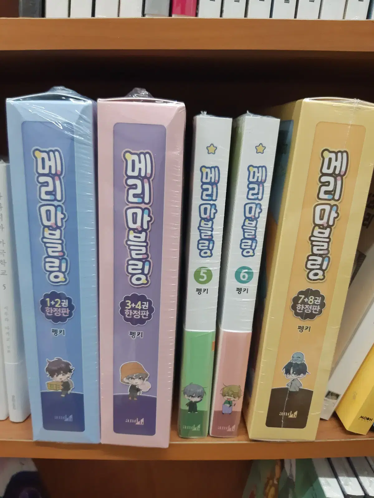 메리마블링 1-2한정.3-4한정.7-8한정/5.6은 일반 미개봉 만화짱많아 프로상점