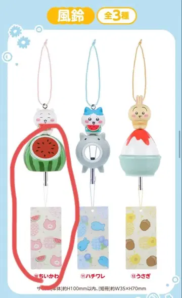 치이카와 에니마이 복권 풍경 치이카와
