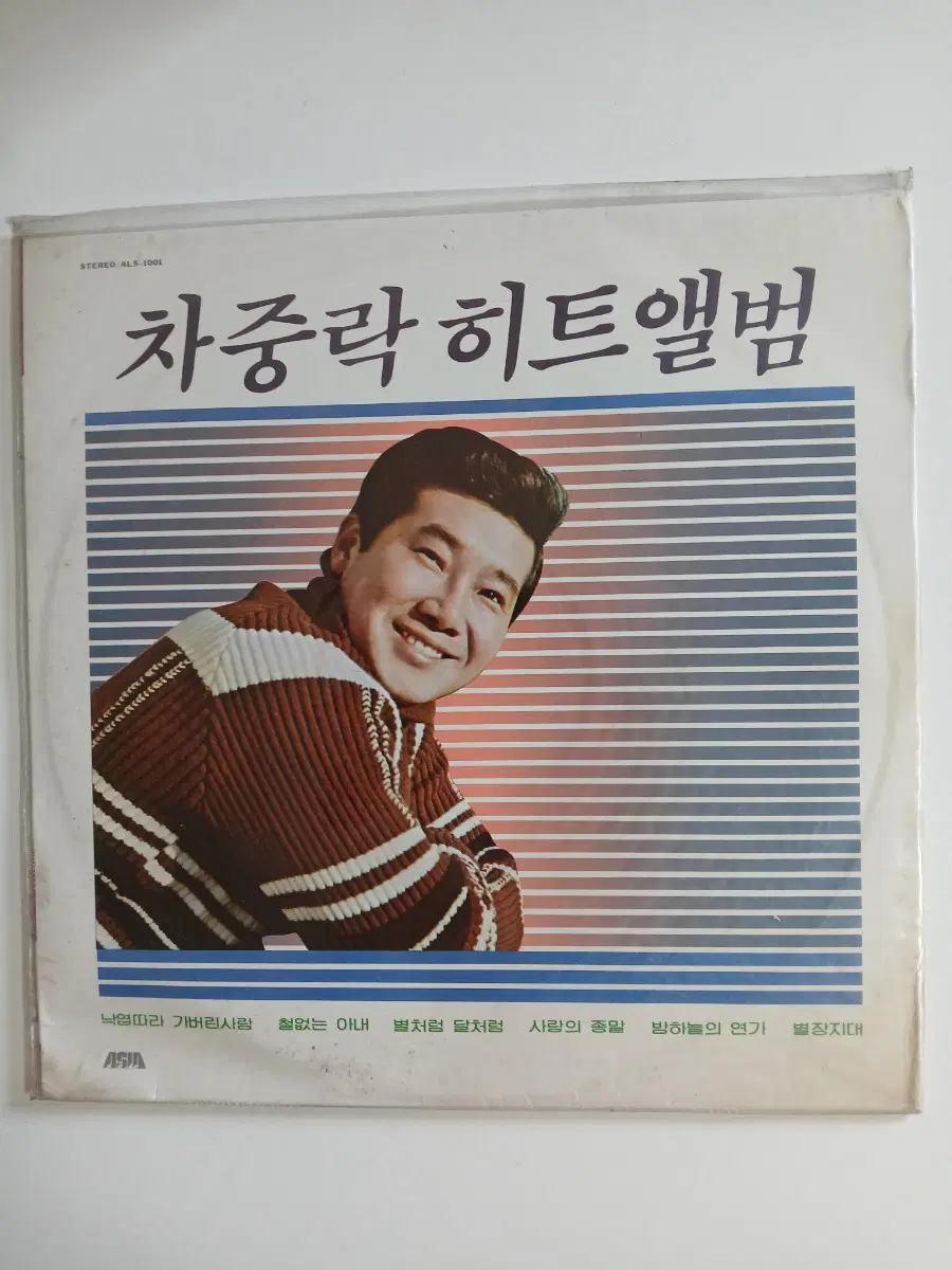 차중락 히트앨범 미개봉 LP