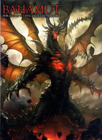 이치진샤 Cygames 신격의 바하무트 OFFICIAL ILLUSTRATIONS