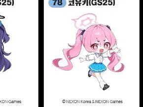 블루아카이브 2차 코유키 띠부씰 삽니다