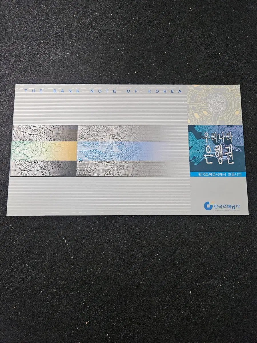 한국조폐공사 만원권 오리지널 초판0000383 은행권