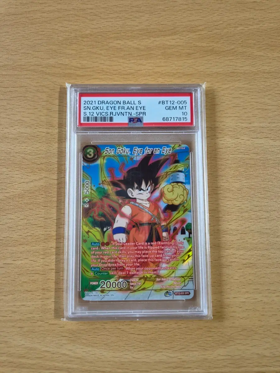 드래곤볼 카드 손오공 PSA 10 GEM MT