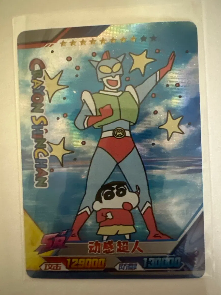 짱구 카드
