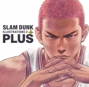 슈에이샤 이노우에 타케히코 PLUS/SLAM DUNK ILLUSTRATIONS 2