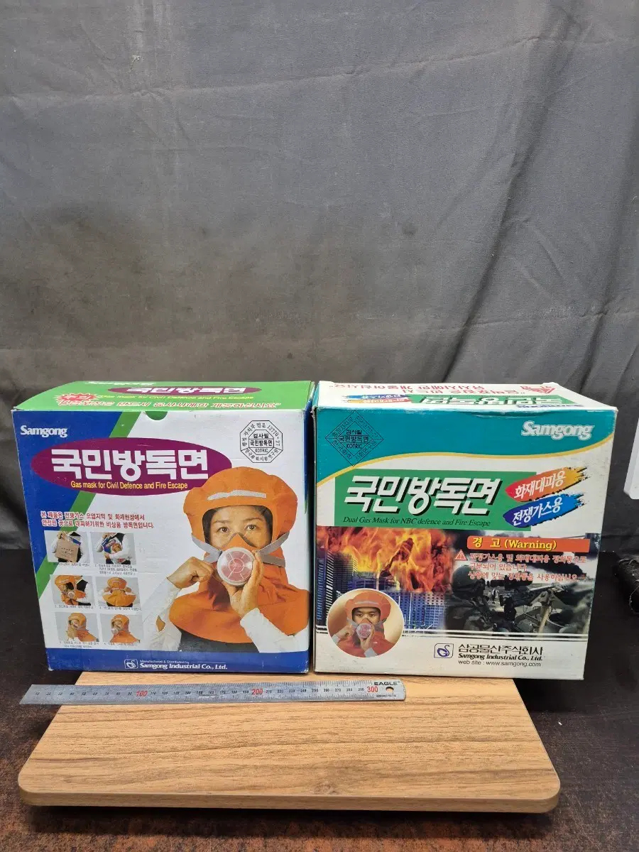 삼공 국민방독면 화재대피용/전쟁가스용 소품용 전시용