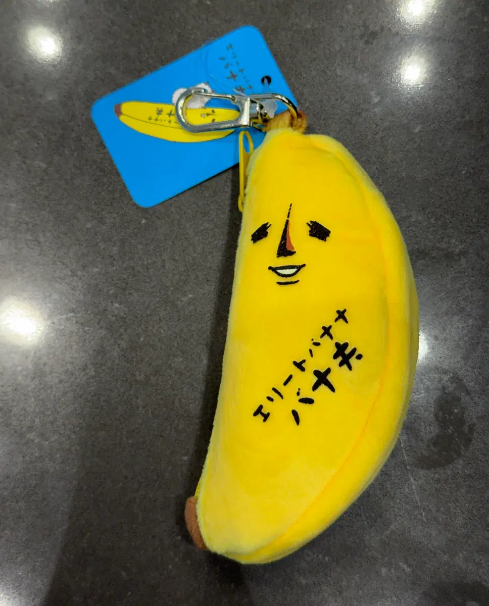 바나나 미니 파우치 키링 뽑기