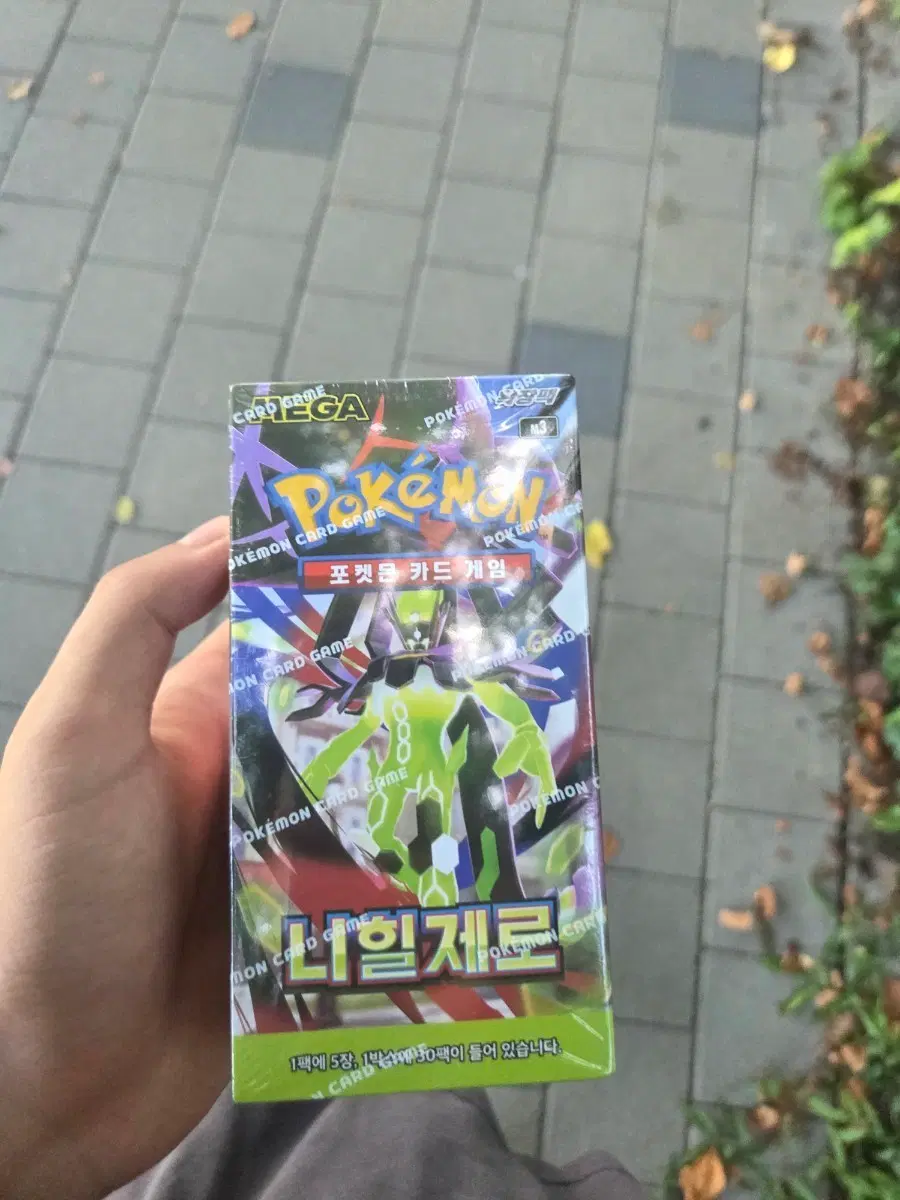 포켓몬카드박스교환