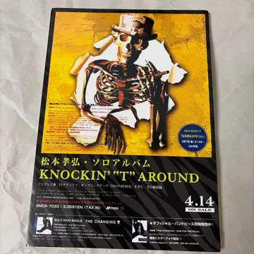 마츠모토 타카히로 KNOCKIN' 'T' AROUND 홍보용 스탠드 팝업