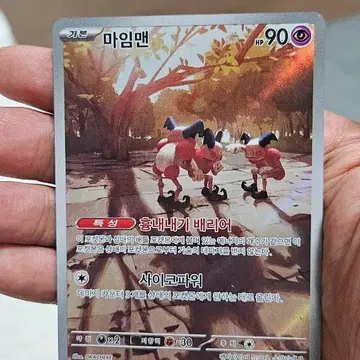 포켓몬카드 마임맨 AR 카드 팝니다