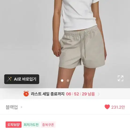 블랙업 스탠다드 유넥 반팔티 네이비M 새상품