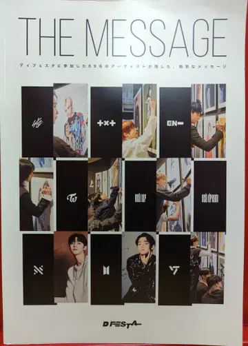 D'FESTA 도쿄 II 하네다 THE MESSAGE