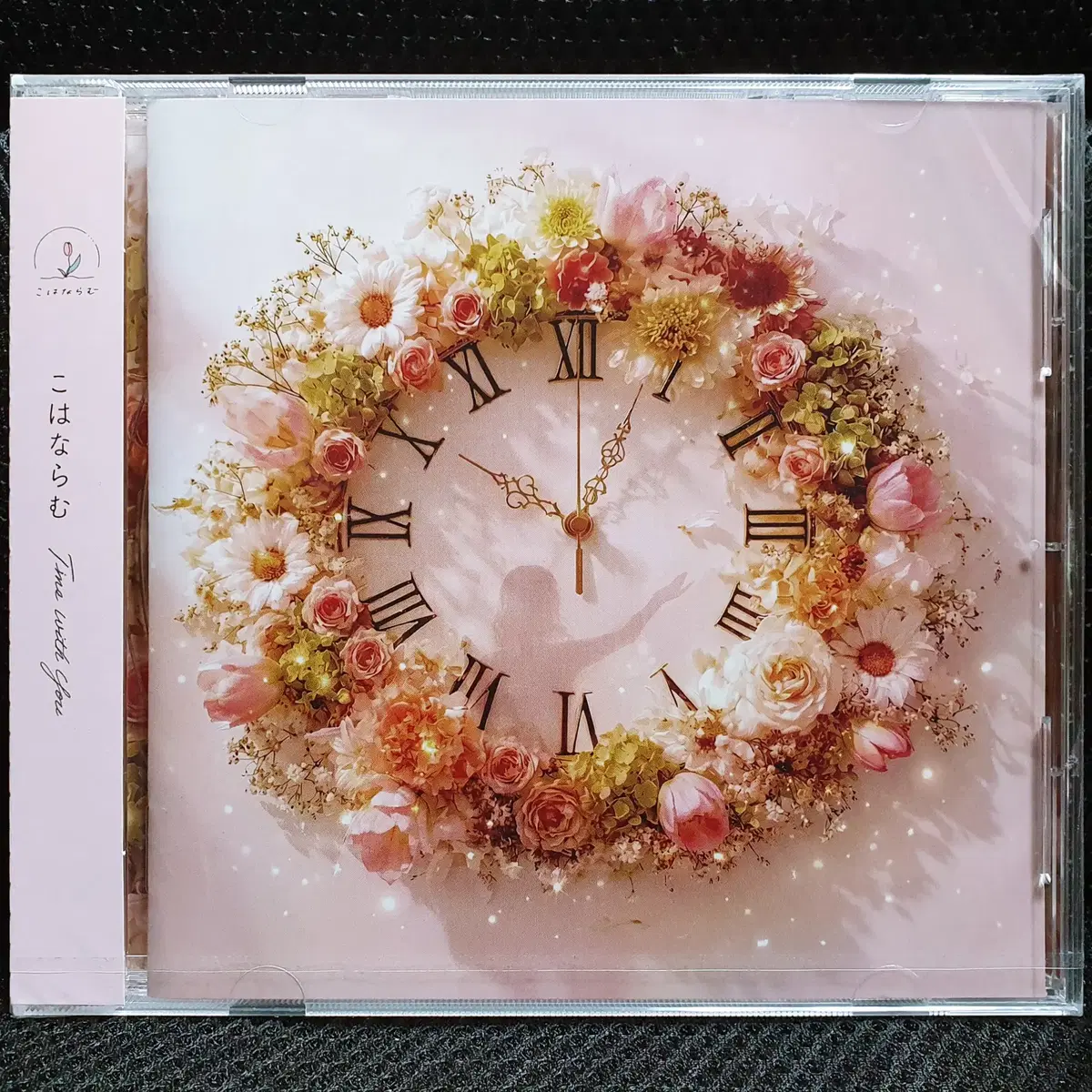 코하나라무 Kohana Lam Time with you CD 미개봉 신품